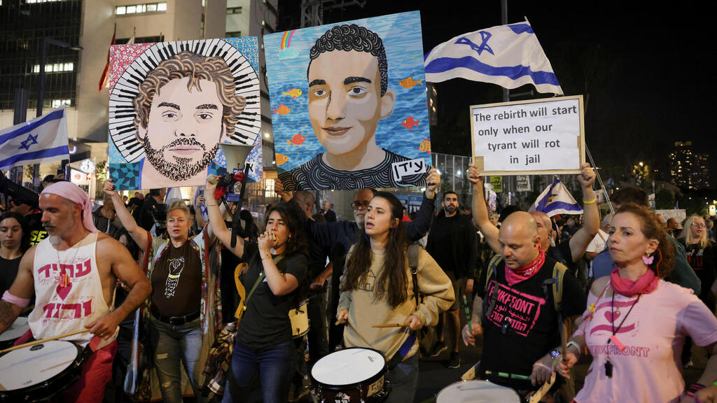 מחאה הפגנה בגין ת"א
