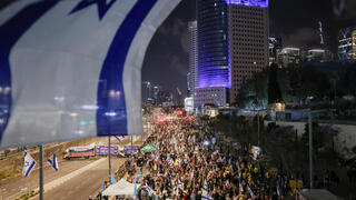 מחאה הפגנה בגין ת"א