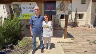 משפחת בן עמי ביקרה בבארי