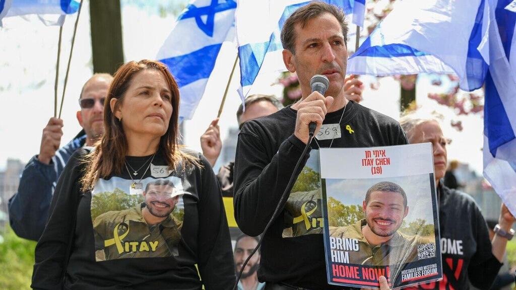 הפגנה בסנטרל פארק ניו יורק, בין הדוברים משפחותיהם של חטופים משוחררים ומוחזקים אזרחים אמריקאים