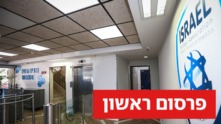 ההתאחדות לכדורגל