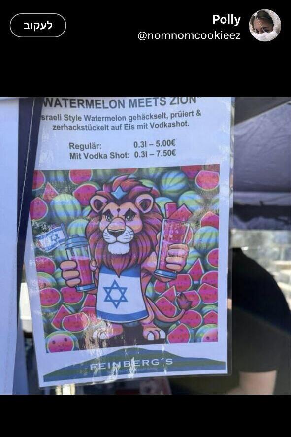 פוסטר של מסעדת פיינברג