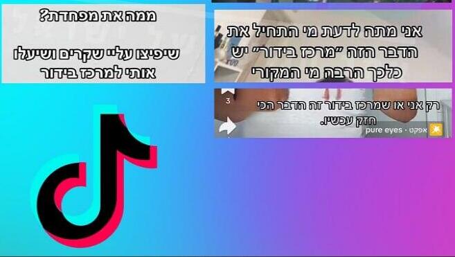 עמודי שיימינג מיניים "בידוריים" בקרב ילדים ובני נוער, פרוגי