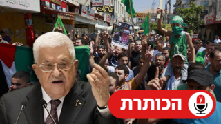 אבו מאזן וחמאס באיו"ש