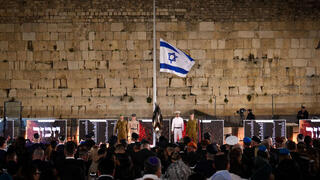 טקס הדלקת נר זיכרון ממלכתי ברחבת הכותל המערבי