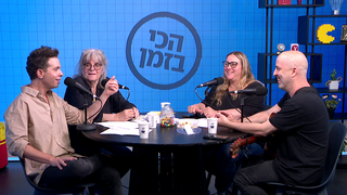 עייל בוטנר, שחר סגל, דליה גוטמן, רועי בר נתן