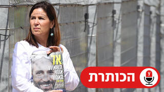 יעל אדר