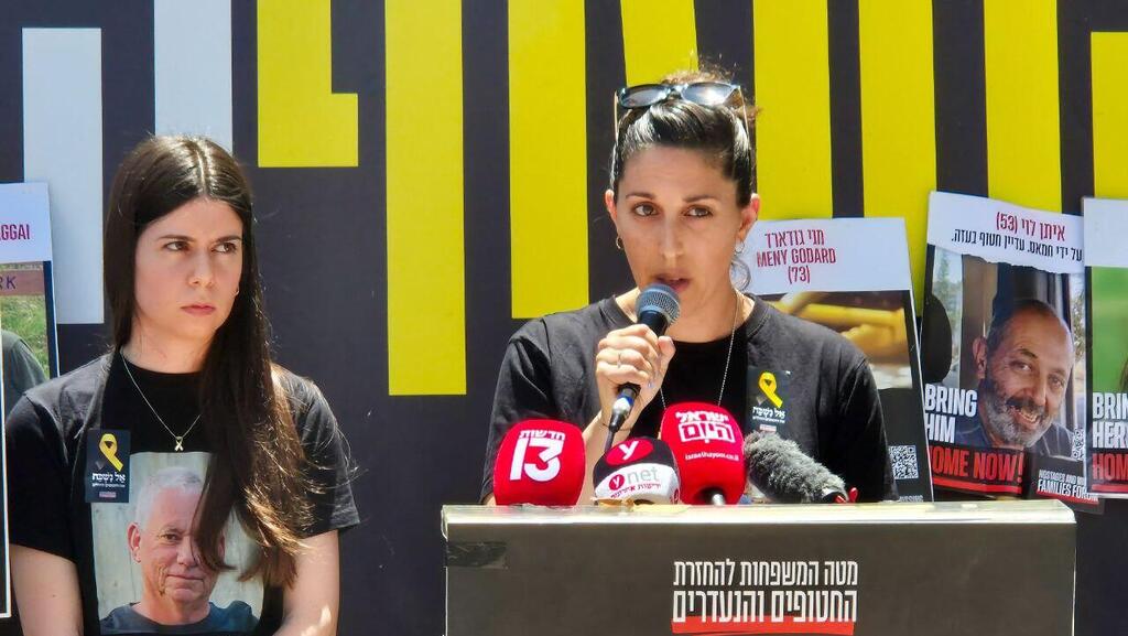 הצהרת נציגי משפחות החטופים לקראת יום הזיכרון