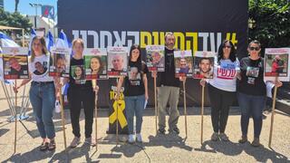 הצהרת נציגי משפחות החטופים לקראת יום הזיכרון