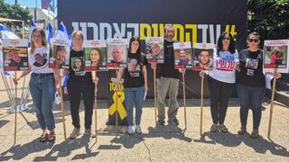 הצהרת נציגי משפחות החטופים לקראת יום הזיכרון