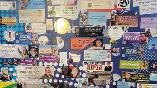 סטיקרים של הנופלים