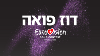 דוז פואה