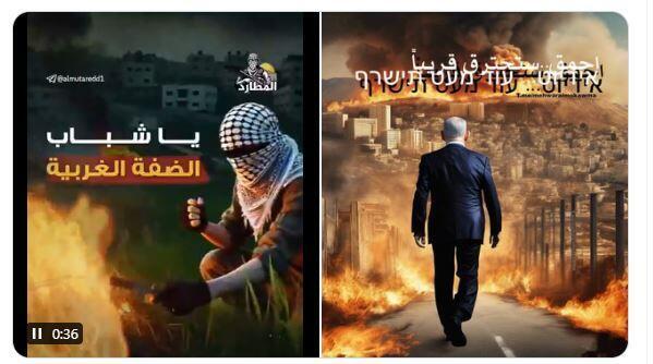 הקריאה להצתה ברשתות הפלסטיניות