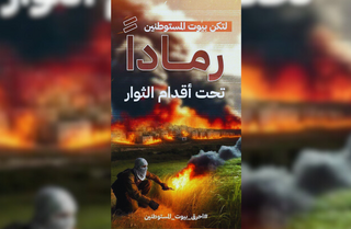 An image shared by the Jenin News Network on April 30, 2025, urging Palestinians in Israel to set fires 