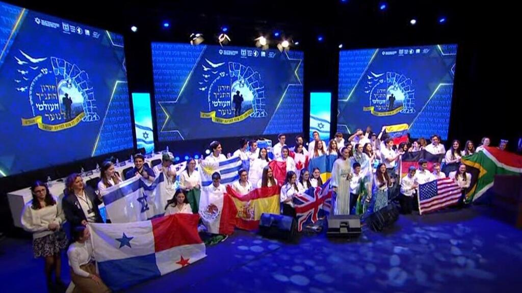 חידון התנ"ך העולמי לנוער יהודי ביום העצמאות ה-77 למדינת ישראל