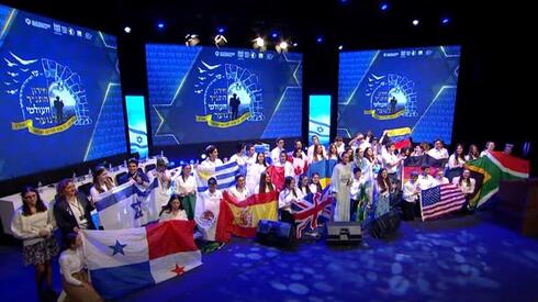 חידון התנ"ך העולמי לנוער יהודי ביום העצמאות ה-77 למדינת ישראל