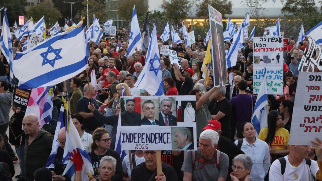 הפגנת מחאה למען החטופים בכיכר הבימה