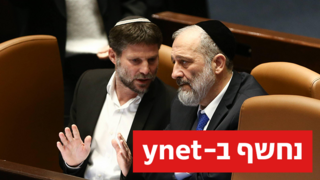 בנימין נתניהו במליאת הכנסת