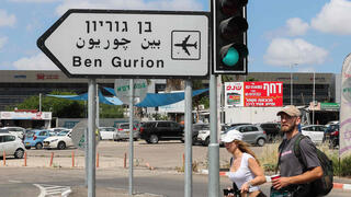 נוסעים בנתב"ג לאחר נפילת הטיל