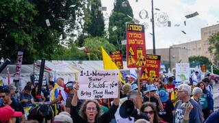 הפגנה נגד הממשלה בירושלים סמוך לכנסת