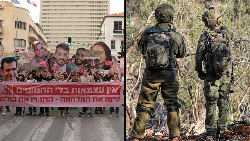 Protest calling for release of hostages, IDF soldiers in Gaza (Photo: Tal Shahar, IDF Spokseperson's Unit) חיילי צה"ל, מחאה