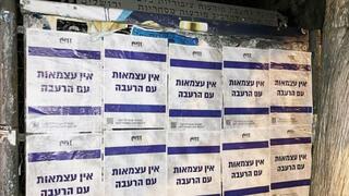 Подстрекательские листовки на муниципальной доске объявлений в Иерусалиме 