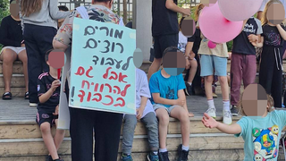 מחאה של מורים בחריש