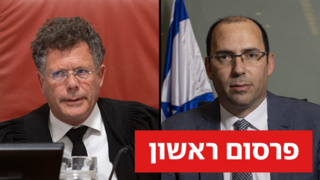 חצאים שמחה רוטמן,  יצחק עמית