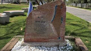 Разрушенный вандалами памятник в парке Эц ха-хаим в Кирьят-Яме  