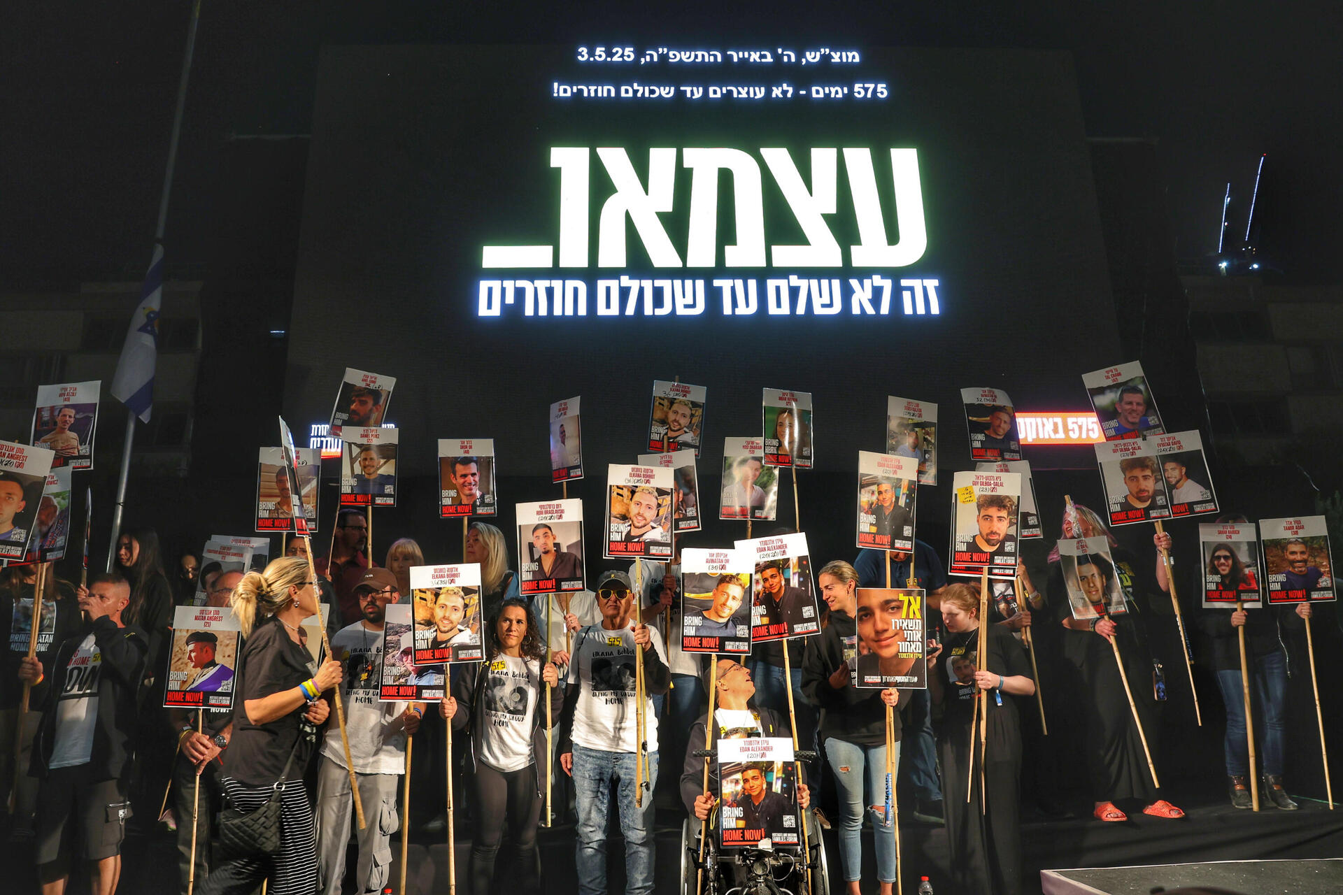 מפגינים בתל-אביב למען החזרת החטופים 