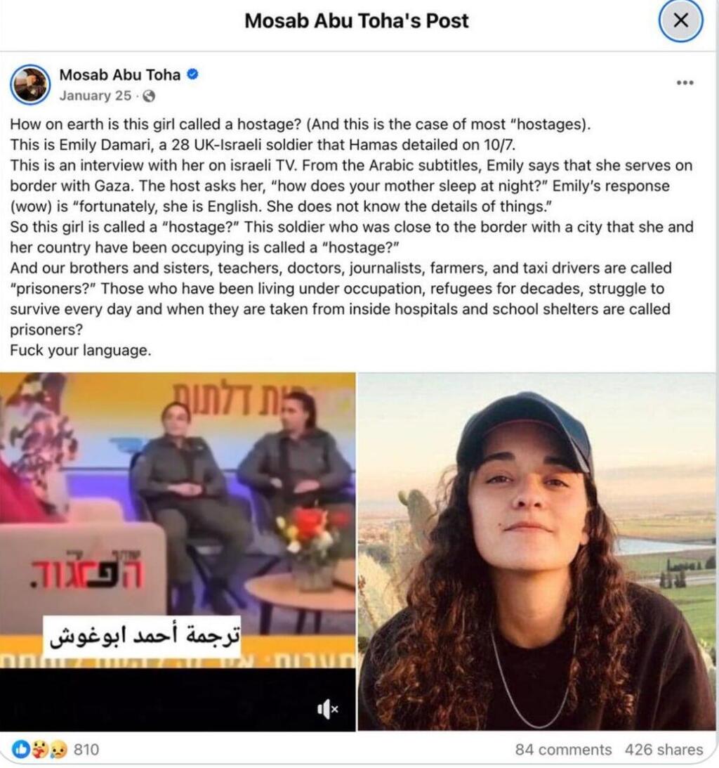 דבריו של מסעב אבו תוהה נגד אמילי דמארי, ינואר 2025