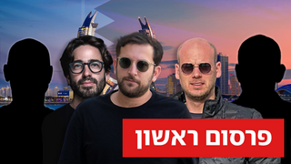 יונתן אוריך אלי פלדשטיין ישראל שרוליק איינהורן קטאר