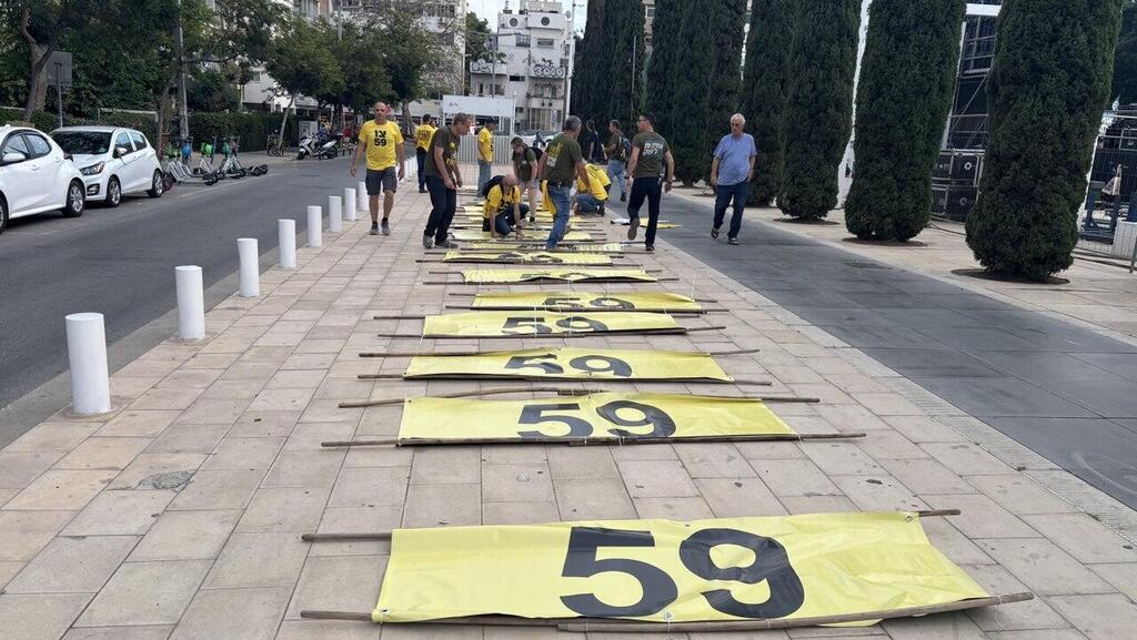 מיצב להחזרת החטופים בהבימה