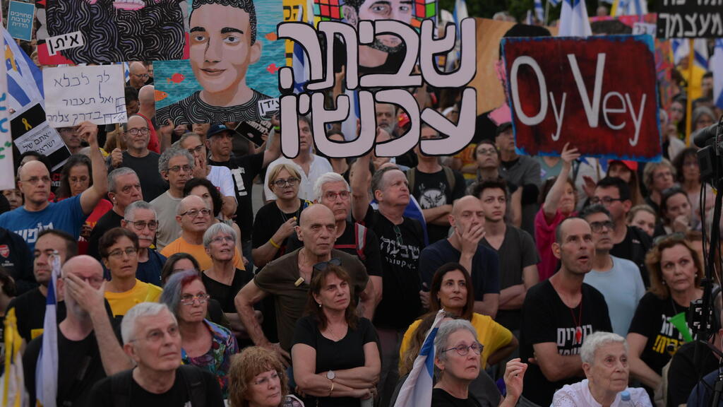 הפגנה להחזרת החטופים בכיכר הבימה