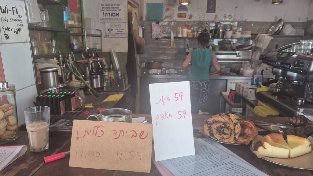 שביתה של 59 דקות להחזרת החטופים בקפה שפירא
