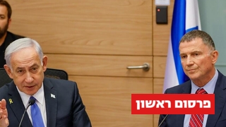 דיון בוועדת החוץ והביטחון בהשתתפות ראש הממשלה