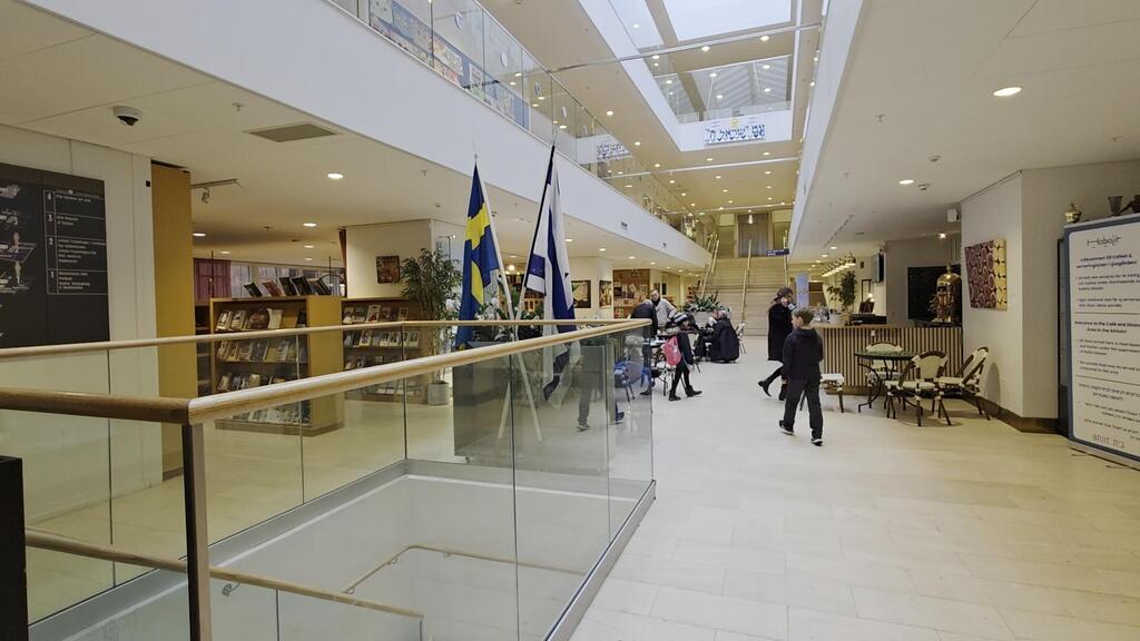 The Jewish center in Stockholm 
