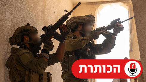 פעילות כוחות צה"ל ברצועת עזה