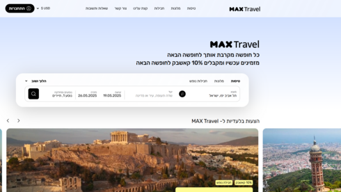 אתר מקס טראוול