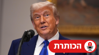 דונלד טראמפ מדבר בהצהרה שנתן על שחרורו של עידן אלכסנדר