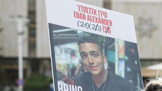 צעדת משפחות החטופים מכיכר החטופים לשגרירות ארה"ב בעקבות שחרורו של עידן אלכסנדר
