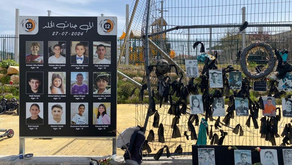 מגרש הכדורגל בו נהרגו ילדים מטיל במג'דל שמס