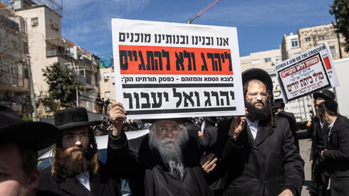 הפגנה נגד הגיוס. אני מתבייש שצה"ל והמדינה שלי הגיעו לנקודה שבה להתגייס זו בושה
