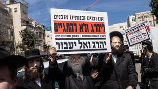 הפגנה נגד הגיוס. אני מתבייש שצה"ל והמדינה שלי הגיעו לנקודה שבה להתגייס זו בושה