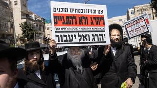 מחאת חרדים נגד גיוסם לצה"ל