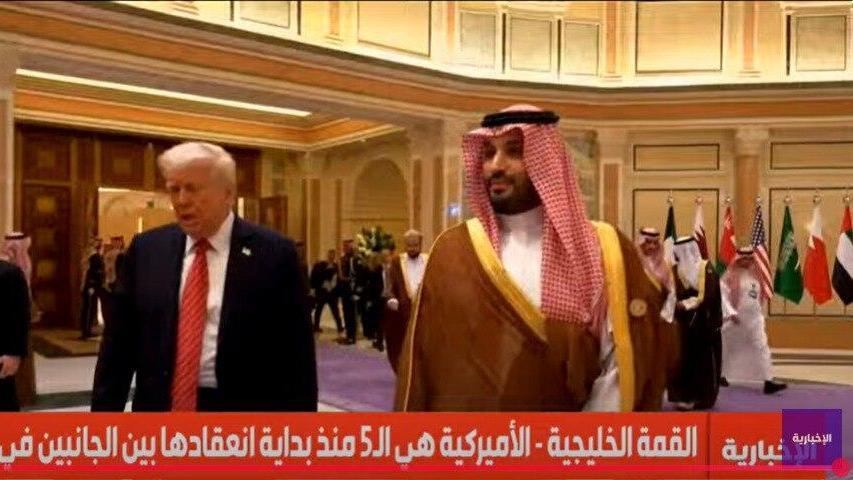 Трамп и бин-Салман דונלד טראמפ בפסגה עם מנהיגי מדינות המפרץ בסעודיה