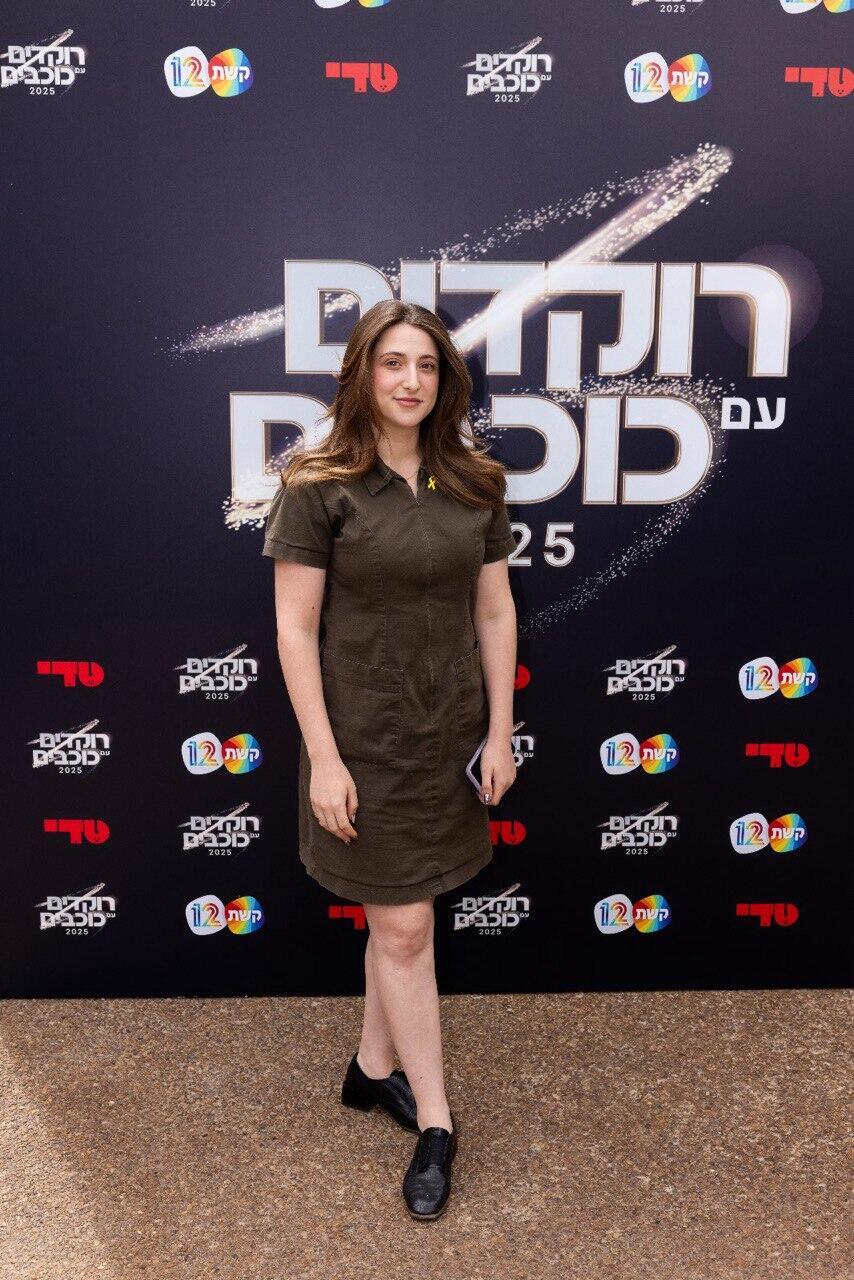 רוקדים עם כוכבים 2025 