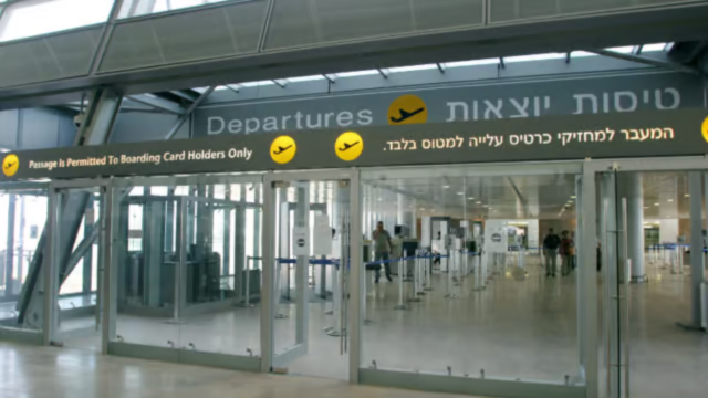 נתב"ג