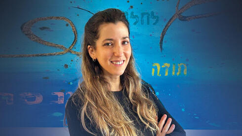 יעל צ'מיידס