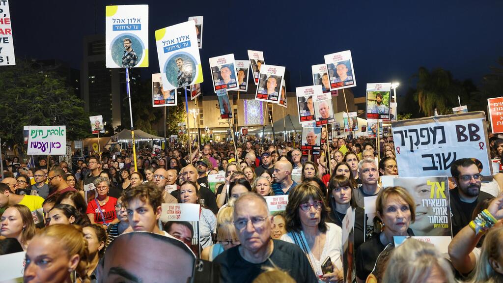 עצרת בכיכר החטופים